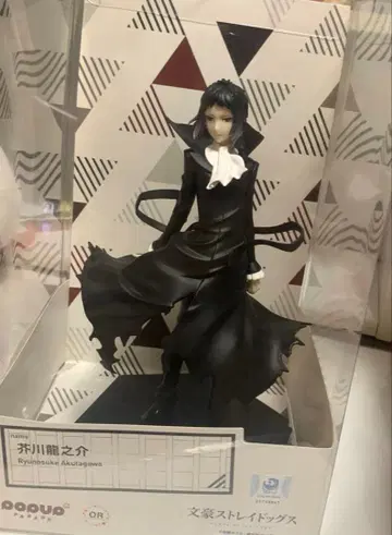 문호 스트레이독스 POP UP PARADE 아쿠타가와 류노스케