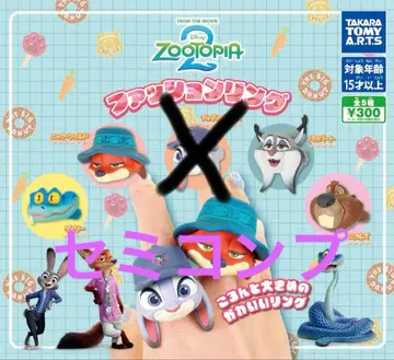 주토피아 2 패션 반지 세미 컴프 세트!