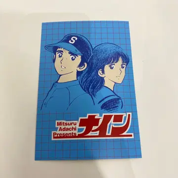 아다치 미츠루 전시회 55주년 기념 입장 혜택 엽서 나인