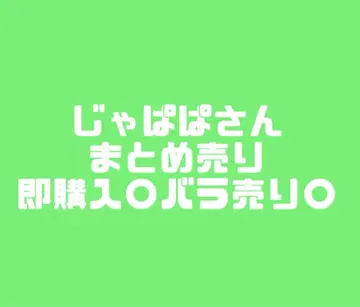 카라피치 쟈파파님 묶음 판매 컬러풀 피치
