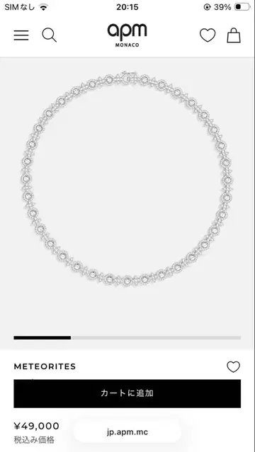 apmmonaco 파베 메테오라이트 & 서클 초커