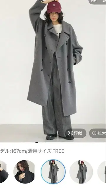 렙심 그레이 체스터 코트 프리 사이즈