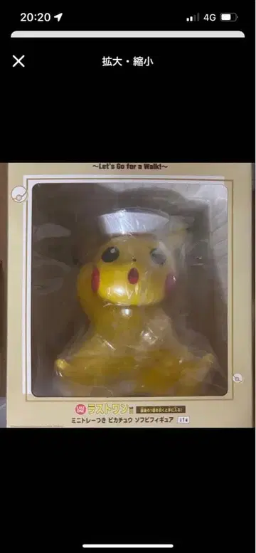 라스트 원상 피카츄 소프트 비닐 피규어