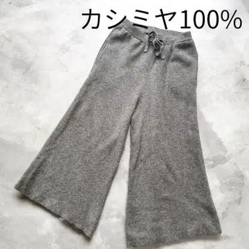 캐시미어 100% 와이드 팬츠 그레이 트랜스퍼 와이드 팬츠