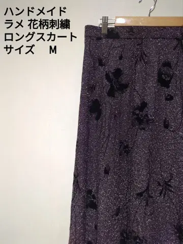 핸드메이드 보라색 꽃무늬 자수 롱 스커트 M 사이즈