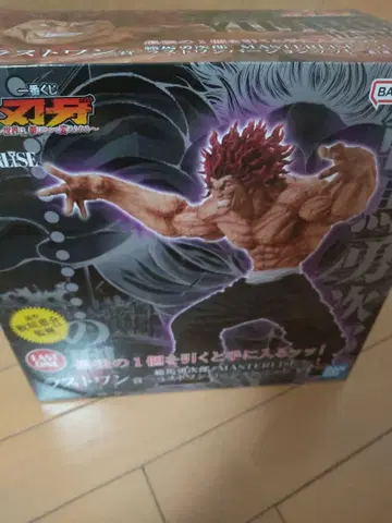 바키 제일복권 라스트 원 피규어 미개봉