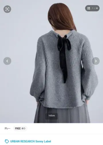 URBAN RESEARCH Sonny Label 백리본 니트