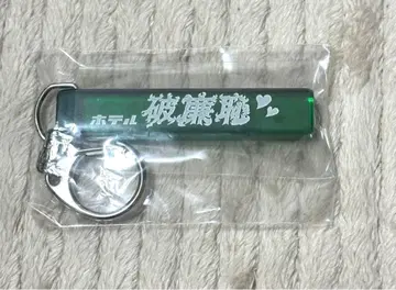 달콤한 폭력 키링