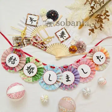 부채 프롭스 & 결혼했습니다 가랜드 a333