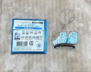 죠죠 월드 와이어 키링 Vol.2 죠죠와 폴나레프