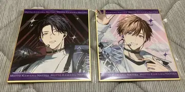 더 귀여워져도 괜찮아 카라테츠 별색지 2점