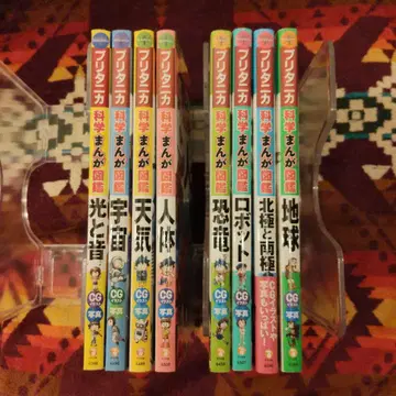 브리타니카 과학 만화 시리즈 전 8권