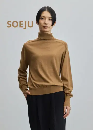 SOEJU 울 하이 게이지 터틀넥 풀오버 M 카멜