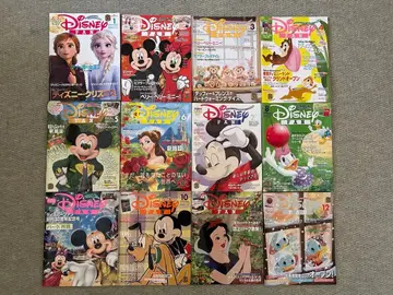 디즈니 팬 2020년분 12권