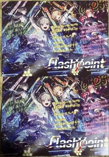 리그로스 라이브 입장 엽서 2장