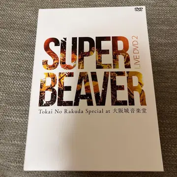 SUPER BEAVER LIVE DVD 2 소설 포함