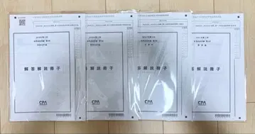 2026년 제1회 단답 직전 답안 연습 1~4 풀세트