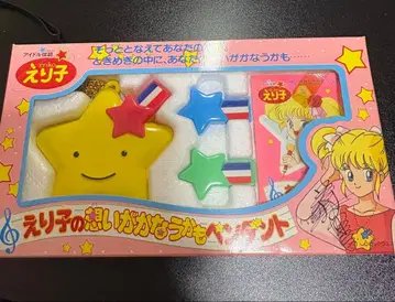 아이돌 전설 에리코 별 모양 펜던트 세트