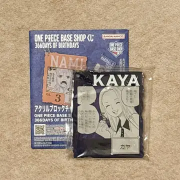 ONEPIECE BASE SHOP 복권 366DAYS 카야