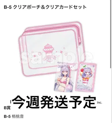 니지산지 Splash Summer!! 스크래치 B상 코즈에 모모네