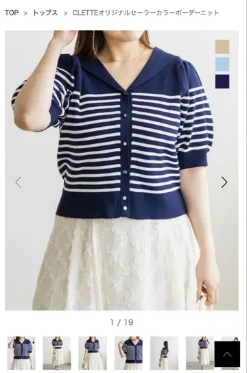 CLETTE 쿠레트 오리지널 세일러 카라 보더 니트 3L 네이비