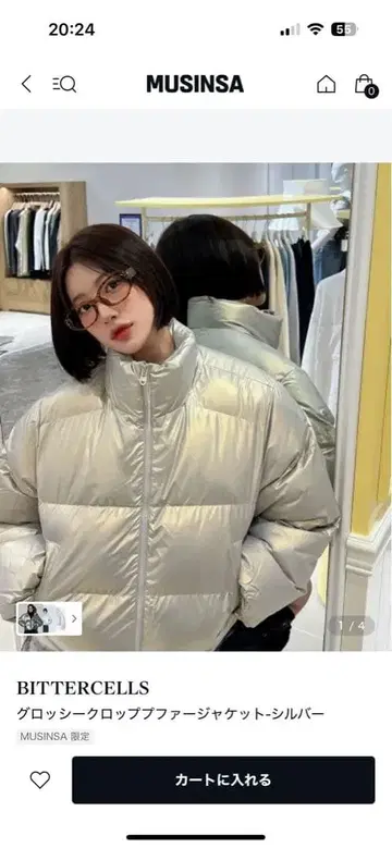 BITTERCELLS 글로시 다운 자켓 실버