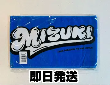 키리하라 미즈키 CANDYTUNE 타월 당일 발송 미개봉 새상품 캰츄