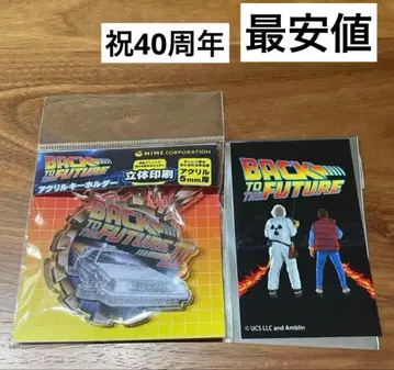 새상품 백투더퓨처 입체 인쇄 아크릴 키링 카드 세트