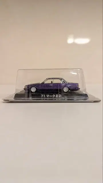 아오시마 그라찬 컬렉션 71 마크 II 2 1/64