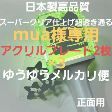 신형 풀 메탈 재킷 스텐실 스티커용 아크릴판 2개 x 3 총 6개