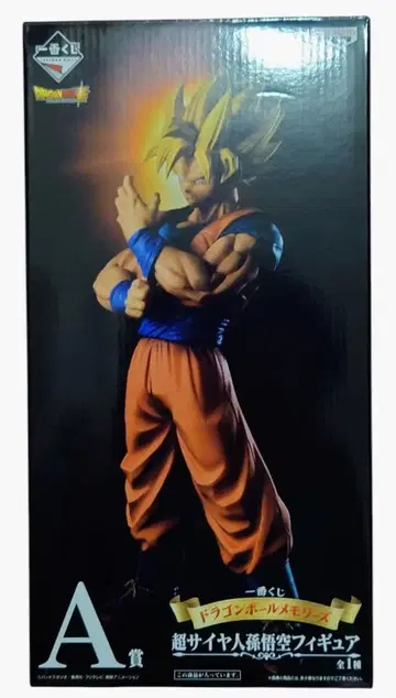 제일복권 드래곤볼 메모리즈 A상 초사이어인 손오공 피규어