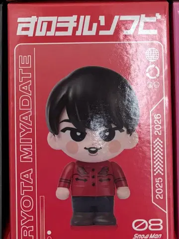 SnowMan 스노우맨 소프트 비닐 미야타테 료타