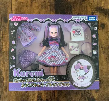 쿨한 쿠로미 리카짱 DX 캐주얼 & 퍼플 원피스 세트 미개봉 새상품