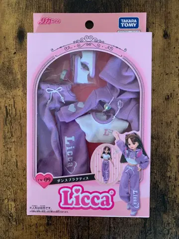 Licca 리카짱 댄스 프랙티스 덤프라 옷 갈아입기