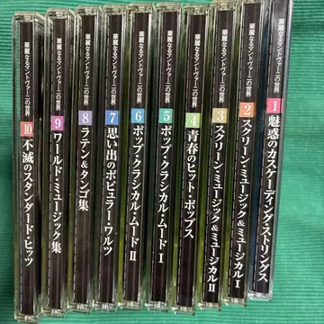 유캔 화려한 만토바니의 세계 CD 10권 세트