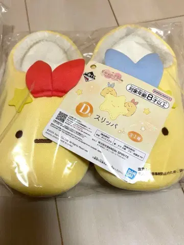 스미코구라시 제일복권 D상 슬리퍼