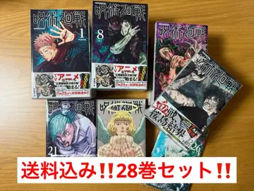 주술회전 28권 세트 배송비 포함