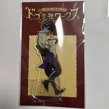 도즈루사 웍스 아크릴 스탠드 본주루