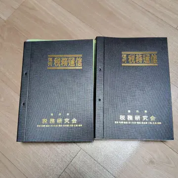 세무 통신 레이와 7년 3883호~3881호