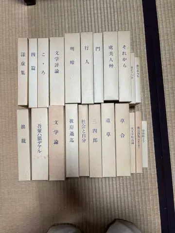 명저복각 소세키문학관