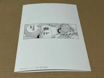 왕자님의 친구 4권 리플렛