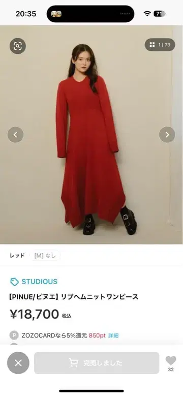 PINUE 리브헴 니트 원피스