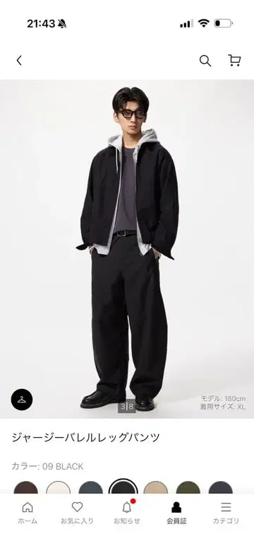 저지 배럴 레그 팬츠 M 블랙