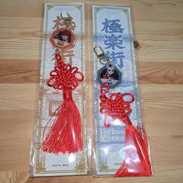 극락가 중화 태슬 부착 아크릴 키링 알마 타오 세트