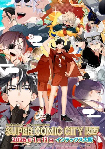 1/11 인테 오사카 코믹 시티 아카부 서치 티켓 사쿠 티켓 1장