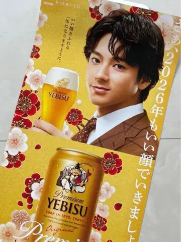 [ 신상 새상품 ] 프리미엄 에비수 프로모션 포스터