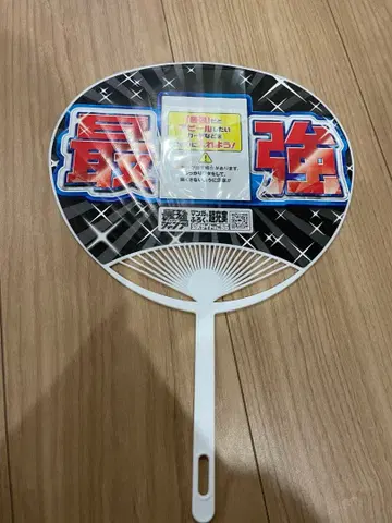 점페스 최강 부채 원피스 문구 세트