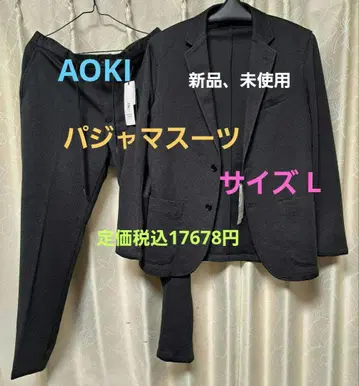 AOKI 새상품 파자마 수트 프리미엄 C 그레이 L 상하의 세트