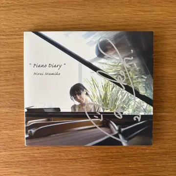 사인 포함 히라이 마미코 [ Piano Diary ]
