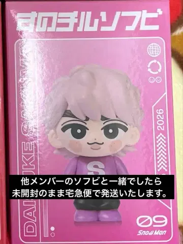 SnowMan 스노우맨 사쿠마 다이스케 소프트 비닐